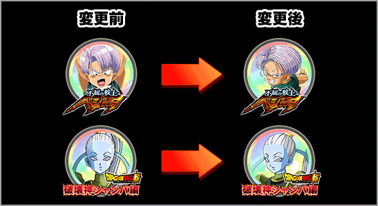 覚醒メダルの デザイン変更に関するご案内 News Dbz Space Dokkan Battle Japan