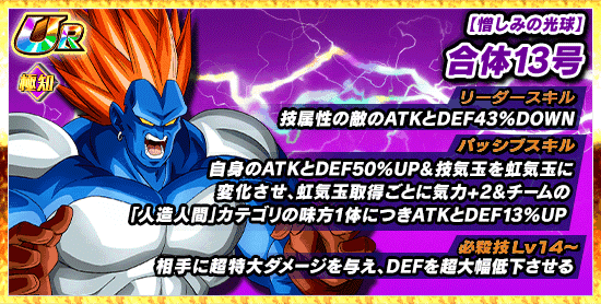 新たな極限zバトル近日開催 News Dbz Space Dokkan Battle Japan