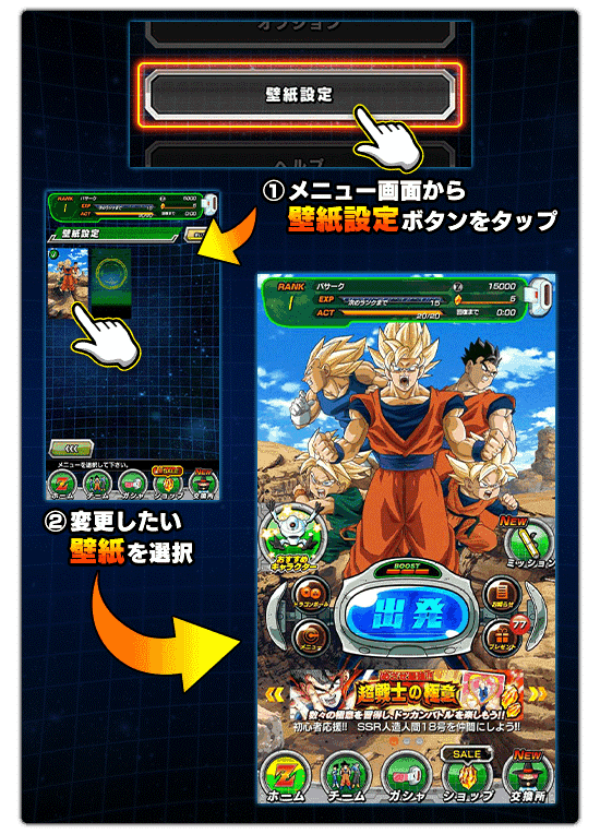 壁紙機能が登場 News Dbz Space Dokkan Battle Japan