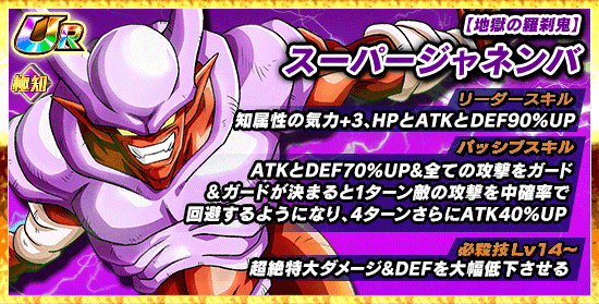 終了間近 セレクトドッカンフェス News Dbz Space Dokkan Battle Japan