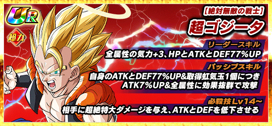 終了間近 セレクトドッカンフェス News Dbz Space Dokkan Battle Japan