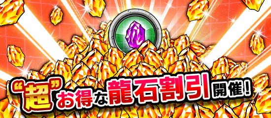 全世界3億dl突破 地球まるごと 大襲来cp News Dbz Space Dokkan Battle Japan