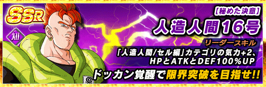 ダブルdokkanフェス開催 News Dbz Space Dokkan Battle Japan