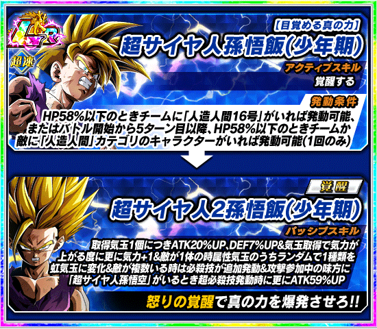 ダブルdokkanフェス開催 News Dbz Space Dokkan Battle Japan