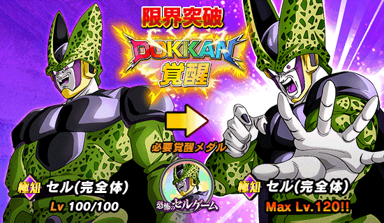 ダブルdokkanフェス開催 News Dbz Space Dokkan Battle Japan