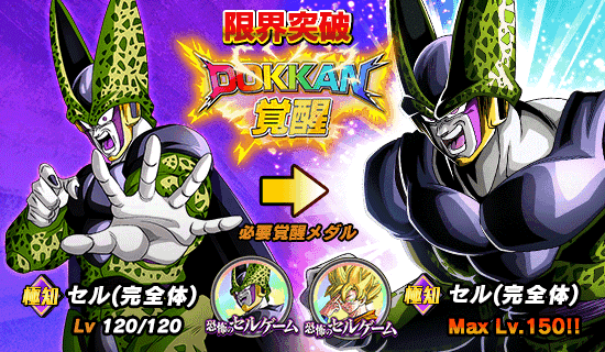 ダブルdokkanフェス開催 News Dbz Space Dokkan Battle Japan