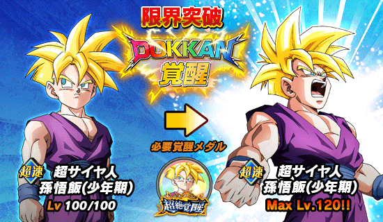 ダブルdokkanフェス開催 News Dbz Space Dokkan Battle Japan