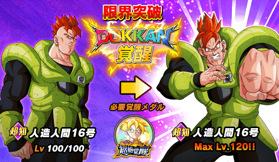 ダブルdokkanフェス開催 News Dbz Space Dokkan Battle Japan