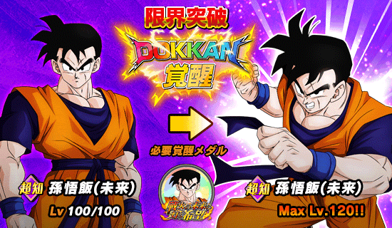 ドッカンフェス開催 News Dbz Space Dokkan Battle Japan