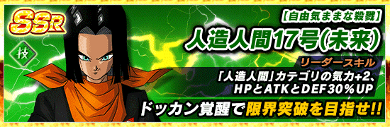 物語イベントリニューアル予告 News Dbz Space Dokkan Battle Japan