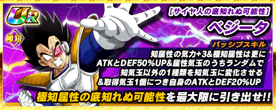 ドッカン覚醒情報 News Dbz Space Dokkan Battle Japan