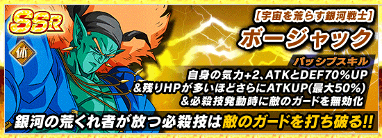 第32回 天下一武道会開催 News Dbz Space Dokkan Battle Japan