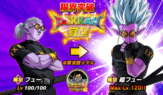 スーパードラゴンボール ヒーローズコラボガシャ開催 News Dbz Space Dokkan Battle Japan