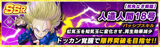 ターゲット孫悟空 カテゴリガシャ開催 News Dbz Space Dokkan Battle Japan