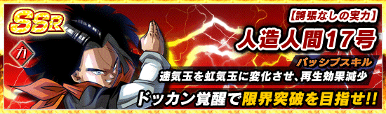 ターゲット孫悟空 カテゴリガシャ開催 News Dbz Space Dokkan Battle Japan