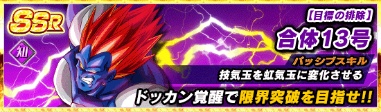 ターゲット孫悟空 カテゴリガシャ開催 News Dbz Space Dokkan Battle Japan