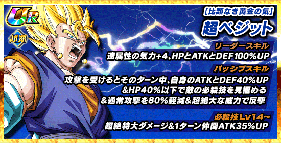 極限ドッカンフェス開催 News Dbz Space Dokkan Battle Japan