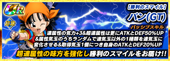 ドッカン覚醒情報 News Dbz Space Dokkan Battle Japan ドッカン覚醒情報 News Dbz Space Dokkan Battle Japan