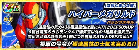 ドッカン覚醒情報 News Dbz Space Dokkan Battle Japan ドッカン覚醒情報 News Dbz Space Dokkan Battle Japan