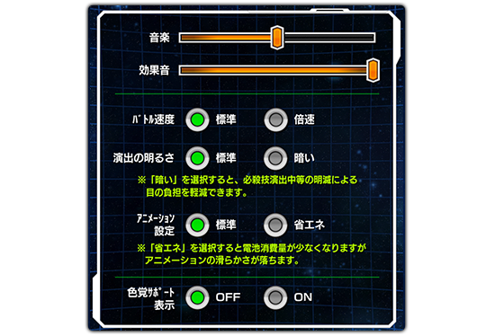 演出の明るさを調整する 機能について News Dbz Space Dokkan Battle Japan