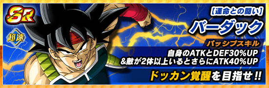 物語イベント開催 たったひとりの最終決戦 News Dbz Space Dokkan Battle Japan