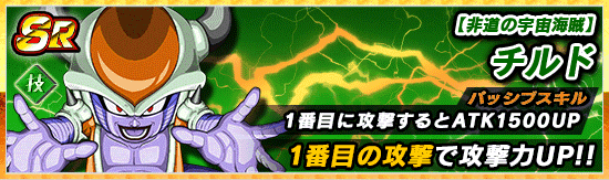 物語イベント開催 たったひとりの最終決戦 News Dbz Space Dokkan Battle Japan