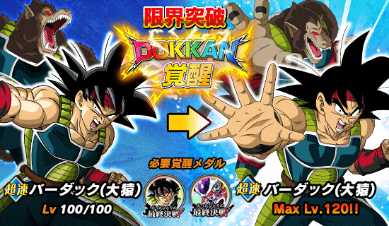 物語イベント開催 たったひとりの最終決戦 News Dbz Space Dokkan Battle Japan