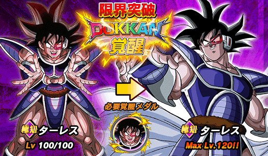 物語イベント開催 地球まるごと超決戦 News Dbz Space Dokkan Battle Japan