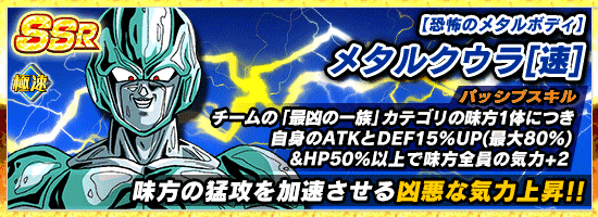 物語イベント開催 100億パワーの戦士たち News Dbz Space Dokkan Battle Japan
