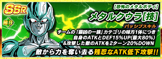 物語イベント開催 100億パワーの戦士たち News Dbz Space Dokkan Battle Japan