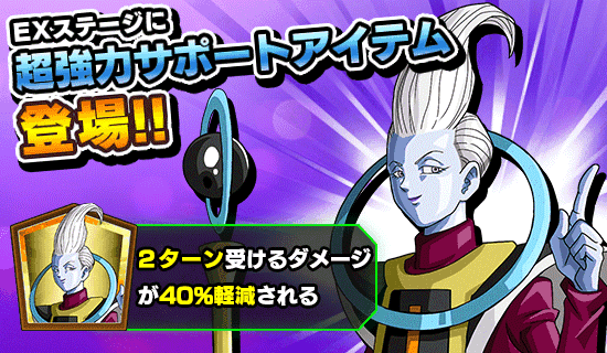 物語イベント復刻開催 復活の F News Dbz Space Dokkan Battle Japan