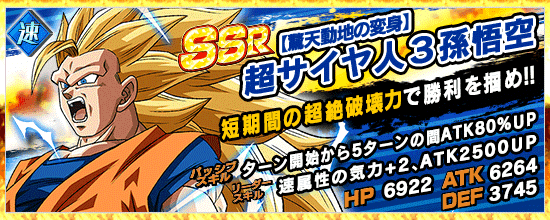 超激戦イベント開催 全てを超えし者 News Dbz Space Dokkan Battle Japan