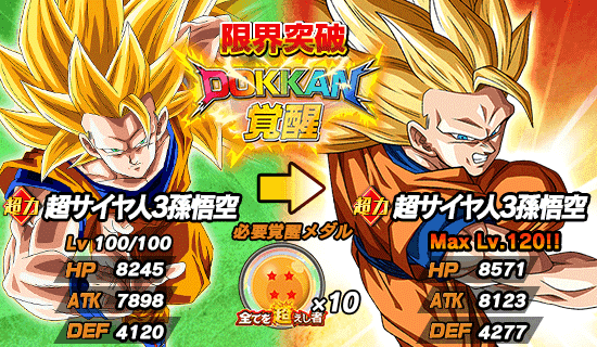 超激戦イベント開催 全てを超えし者 News Dbz Space Dokkan Battle Japan