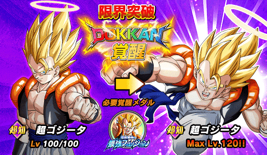 超激戦イベント開催 空前絶後の最強フュージョン News Dbz Space Dokkan Battle Japan