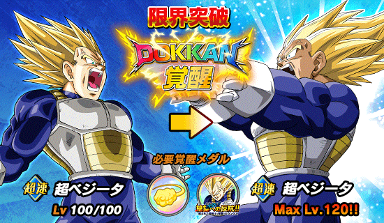 物語イベント開催 絶望への反抗 News Dbz Space Dokkan Battle Japan