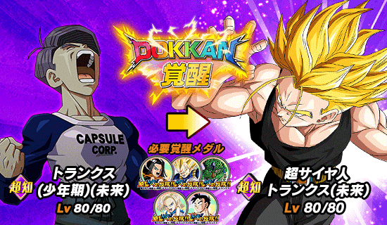 物語イベント開催 絶望への反抗 News Dbz Space Dokkan Battle Japan