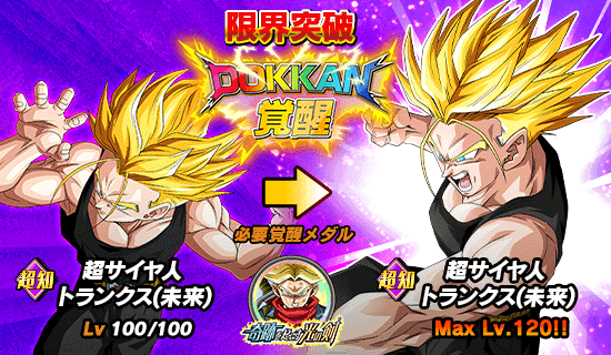 物語イベント開催 絶望への反抗 News Dbz Space Dokkan Battle Japan