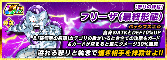 超激戦イベント開催 極悪非道の宇宙皇帝 News Dbz Space Dokkan Battle Japan