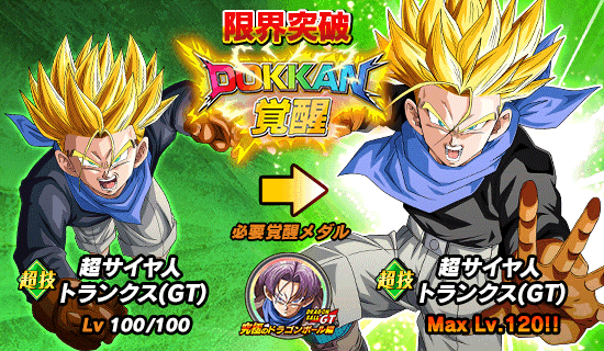 物語イベント開催 Dbgt究極のドラゴンボール編 News Dbz Space Dokkan Battle Japan