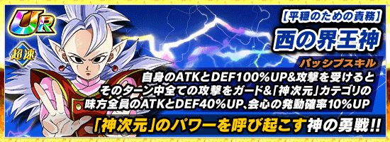 超激戦イベント開催 目覚めし究極の力 News Dbz Space Dokkan Battle Japan