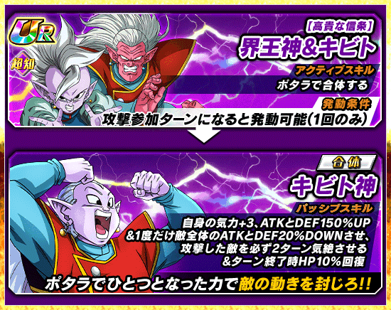 超激戦イベント開催 目覚めし究極の力 News Dbz Space Dokkan Battle Japan