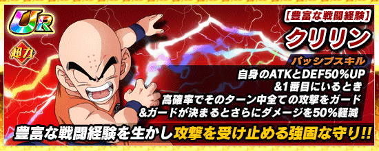 物語イベント開催 襲い来る脅威 戦闘民族サイヤ人 News Dbz Space Dokkan Battle Japan