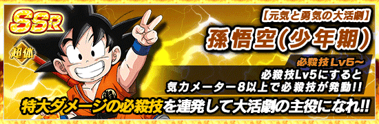 特別編イベント開催 感謝と希望のアドベンチャー News Dbz Space Dokkan Battle Japan