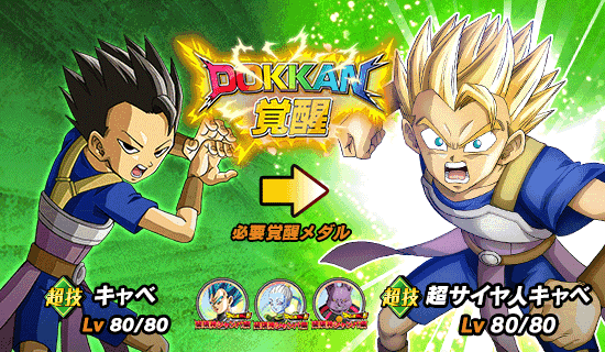 物語イベント開催 Db超 破壊神シャンパ編 News Dbz Space Dokkan Battle Japan