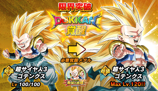 超激戦イベント開催 天下無敵 希望の英雄 News Dbz Space Dokkan Battle Japan