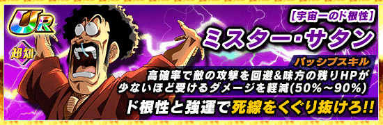 超激戦イベント開催 姿を変える最恐の魔人 News Dbz Space Dokkan Battle Japan