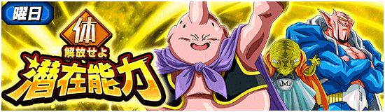 解放せよ 潜在能力 体 開催 News Dbz Space Dokkan Battle Japan