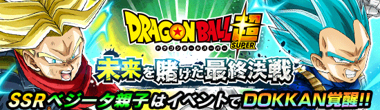 クリスマスキャンペーン開催 News Dbz Space Dokkan Battle Japan