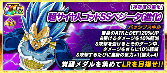 超激戦イベント開催 神をも凌ぐサイヤの境地 News Dbz Space Dokkan Battle Japan