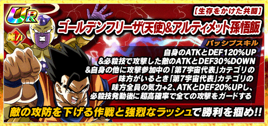 超激戦イベント開催 神をも凌ぐサイヤの境地 News Dbz Space Dokkan Battle Japan